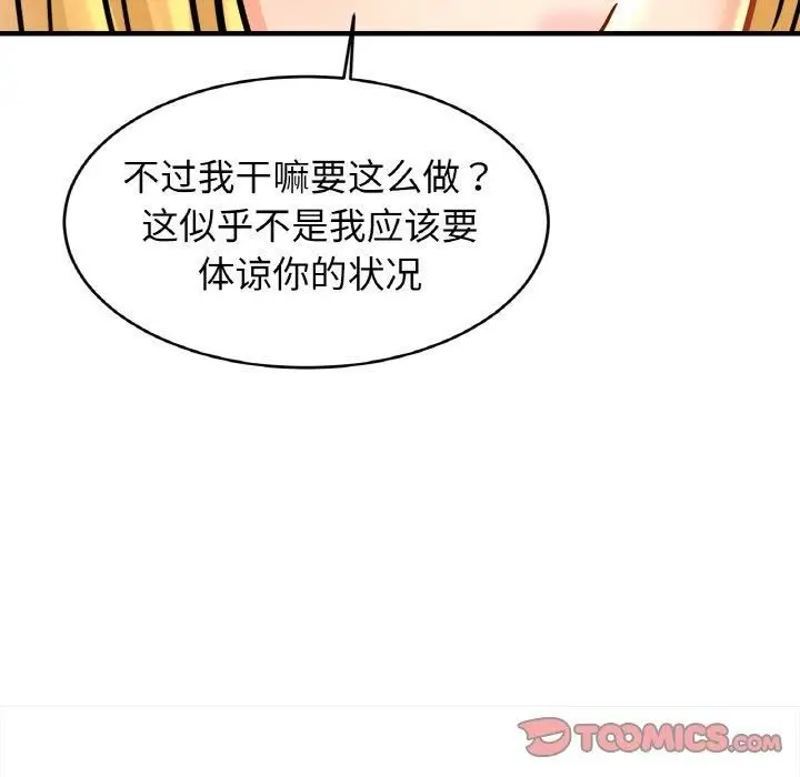 漫画《亲密一家人》第57话第75张图