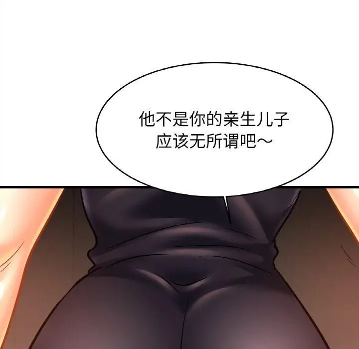 漫画《亲密一家人》第57话第76张图