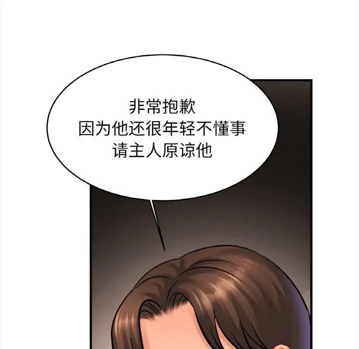 漫画《亲密一家人》第57话第78张图