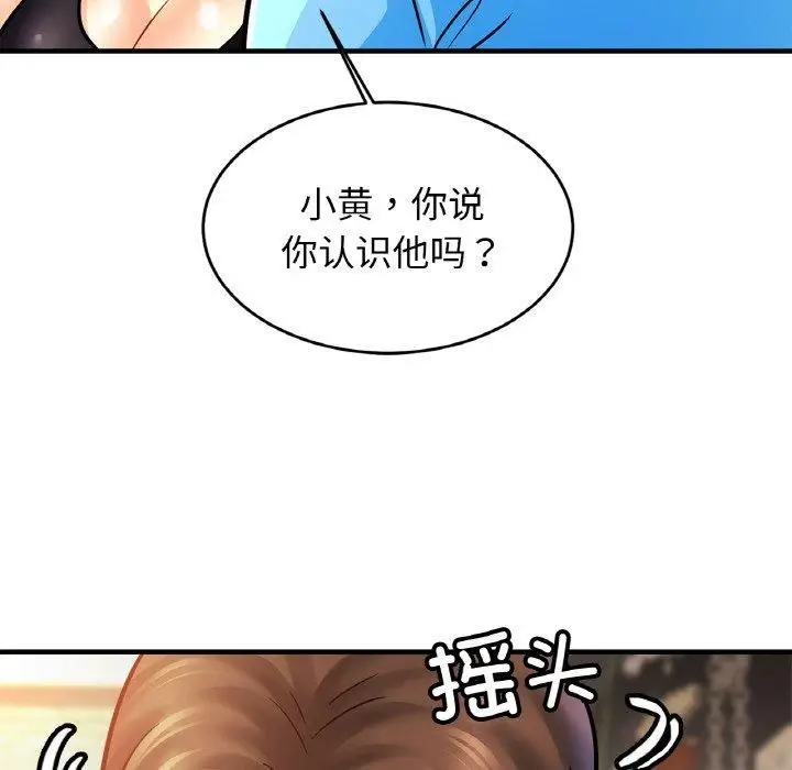 漫画《亲密一家人》第57话第8张图