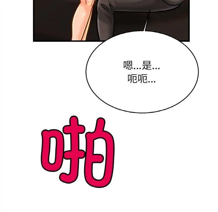 漫画《亲密一家人》第57话第84张图