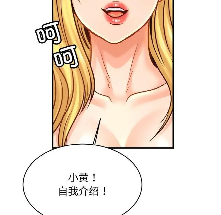 漫画《亲密一家人》第57话第91张图
