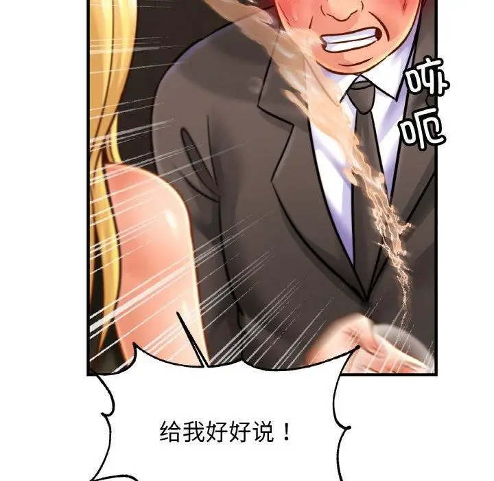 漫画《亲密一家人》第57话第96张图