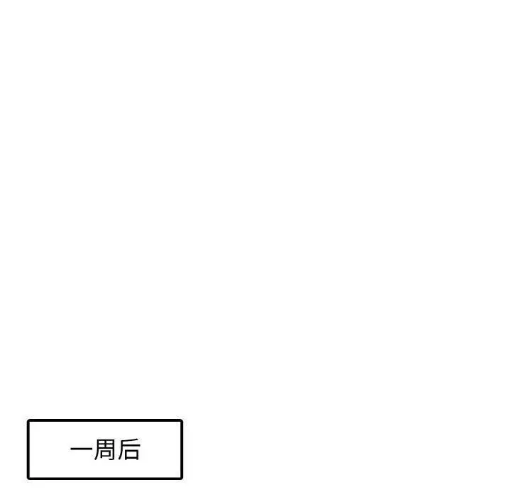 漫画《亲密一家人》第70话第100张图