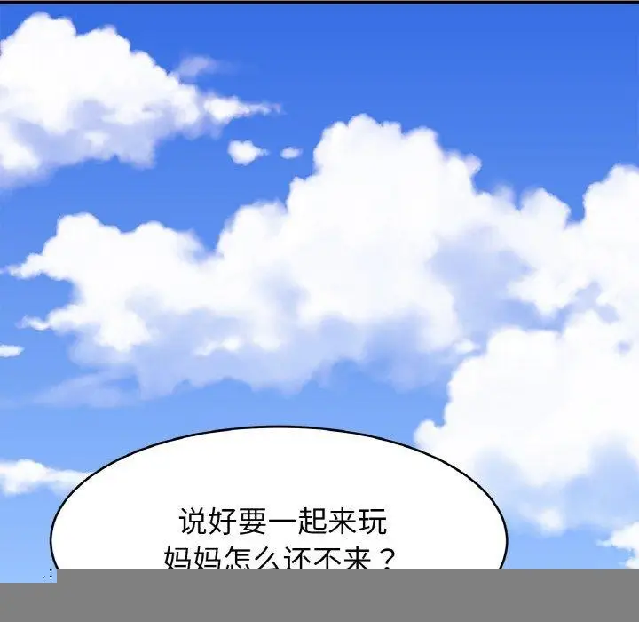 漫画《亲密一家人》第70话第101张图