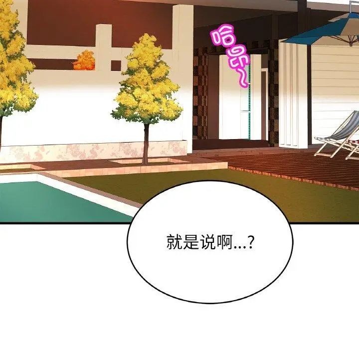 漫画《亲密一家人》第70话第103张图