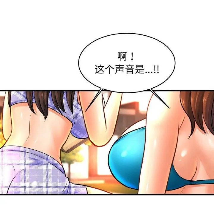 漫画《亲密一家人》第70话第104张图