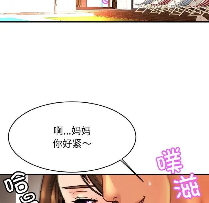 漫画《亲密一家人》第70话第106张图