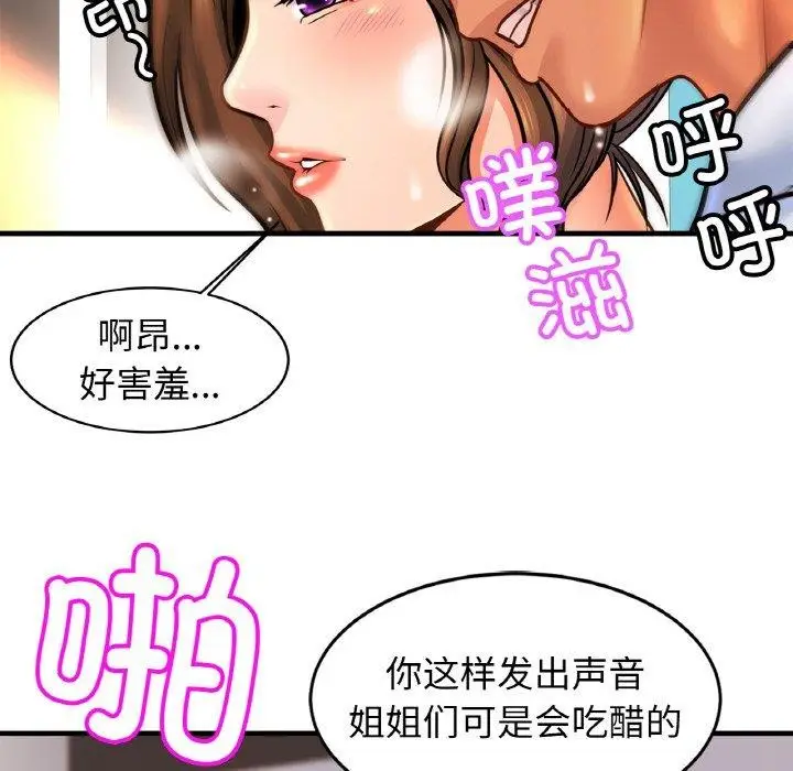 漫画《亲密一家人》第70话第107张图