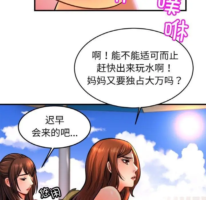 漫画《亲密一家人》第70话第112张图