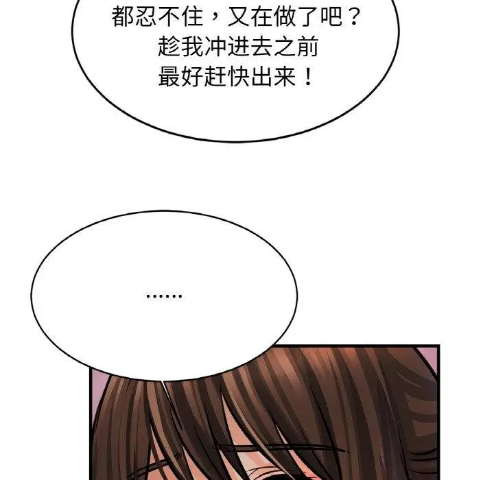 漫画《亲密一家人》第70话第114张图