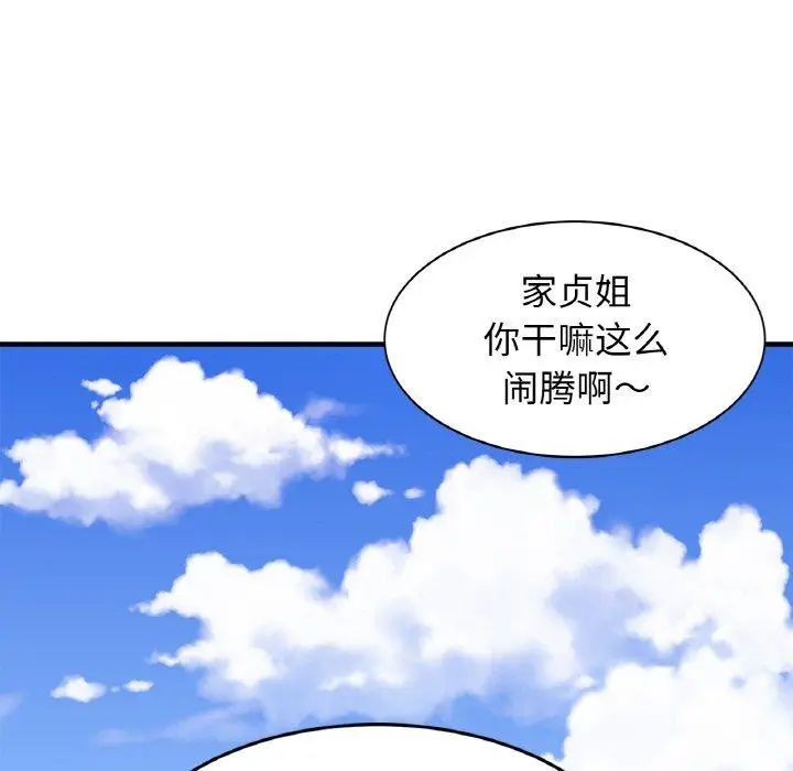 漫画《亲密一家人》第70话第116张图
