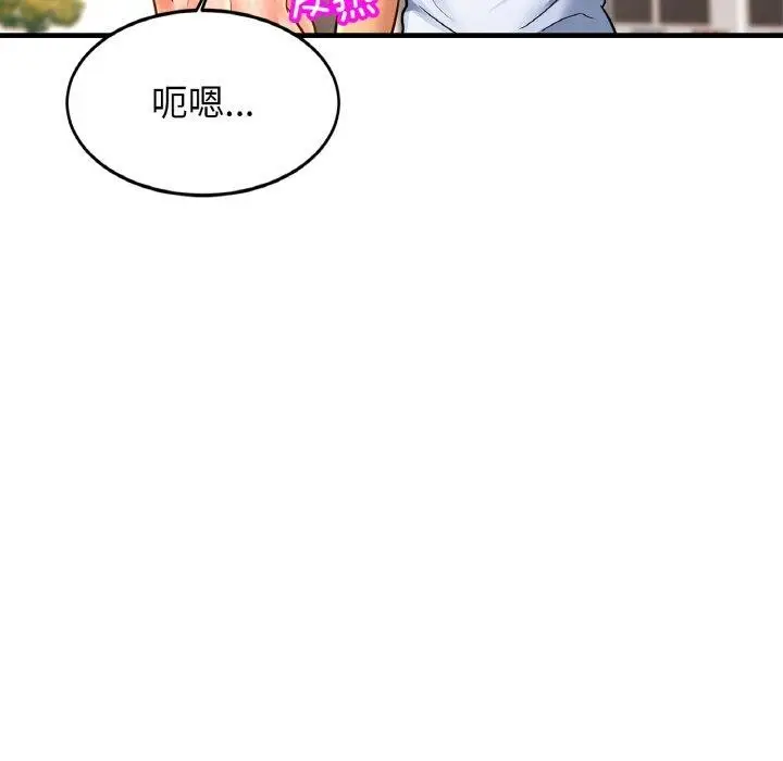 漫画《亲密一家人》第70话第118张图