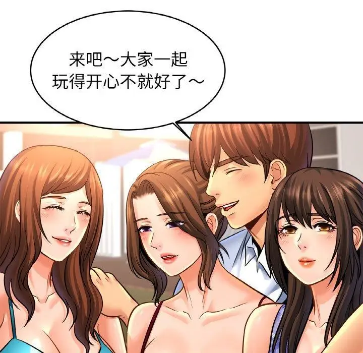 漫画《亲密一家人》第70话第119张图