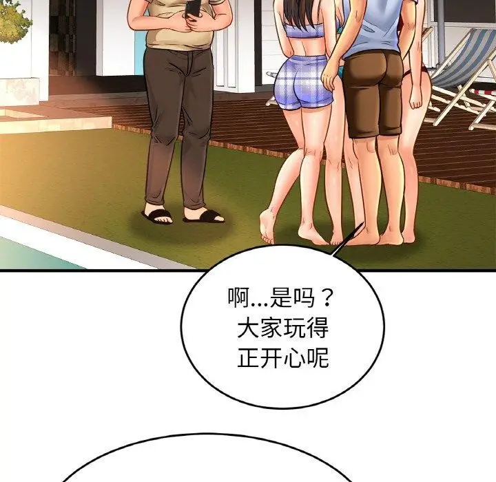 漫画《亲密一家人》第70话第122张图