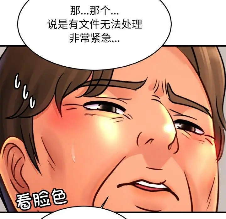 漫画《亲密一家人》第70话第123张图