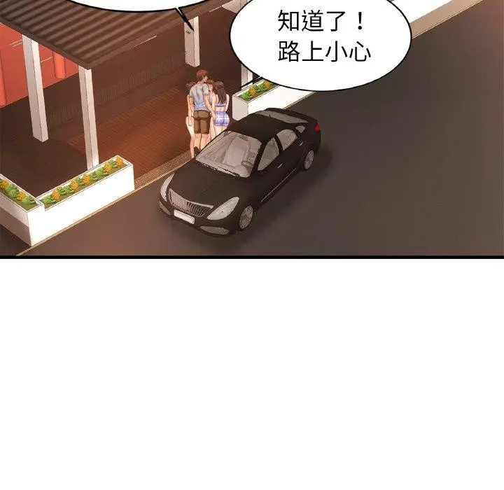 漫画《亲密一家人》第70话第127张图