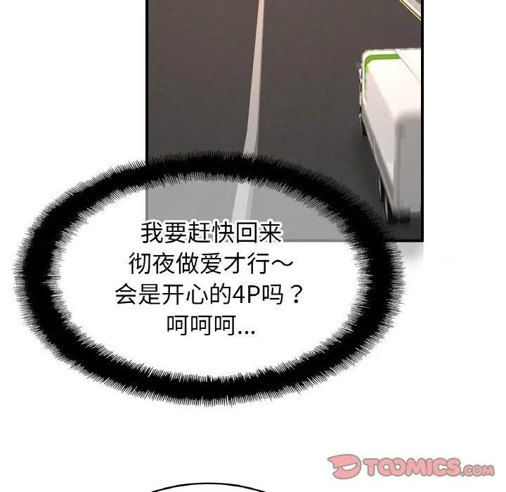 漫画《亲密一家人》第70话第129张图