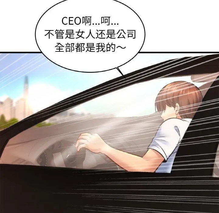 漫画《亲密一家人》第70话第130张图