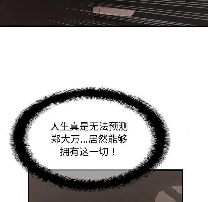 漫画《亲密一家人》第70话第131张图