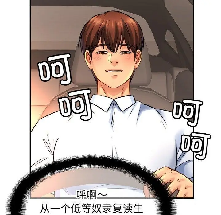 漫画《亲密一家人》第70话第132张图
