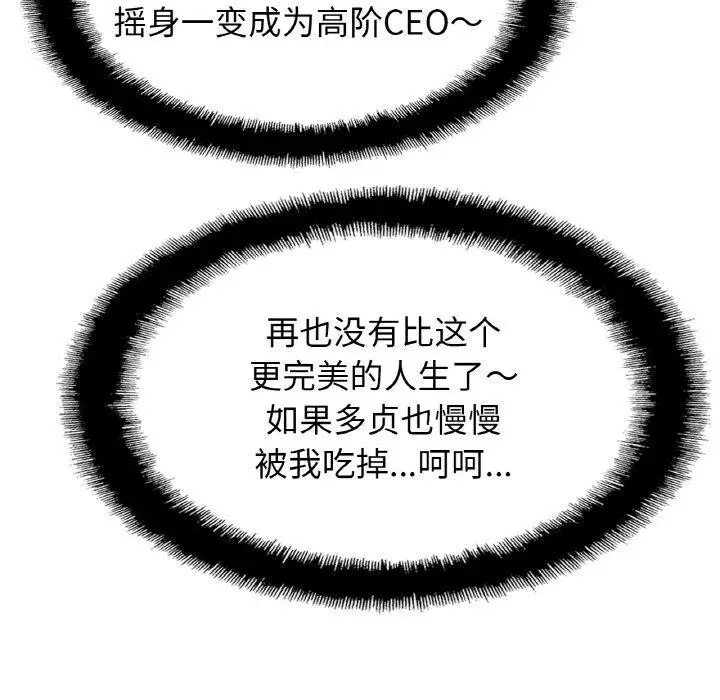 漫画《亲密一家人》第70话第133张图