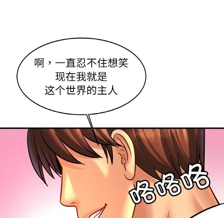 漫画《亲密一家人》第70话第136张图