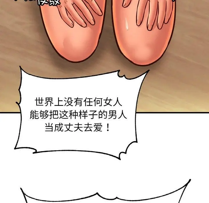 漫画《亲密一家人》第70话第14张图