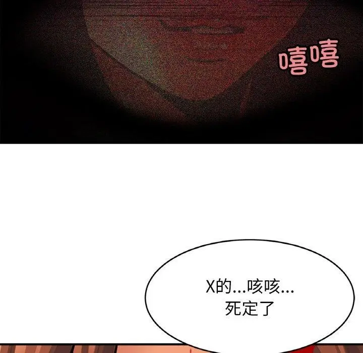 漫画《亲密一家人》第70话第146张图