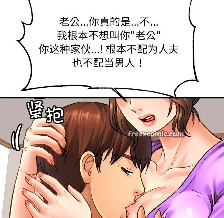 漫画《亲密一家人》第70话第15张图