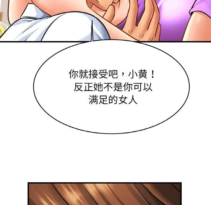 漫画《亲密一家人》第70话第16张图