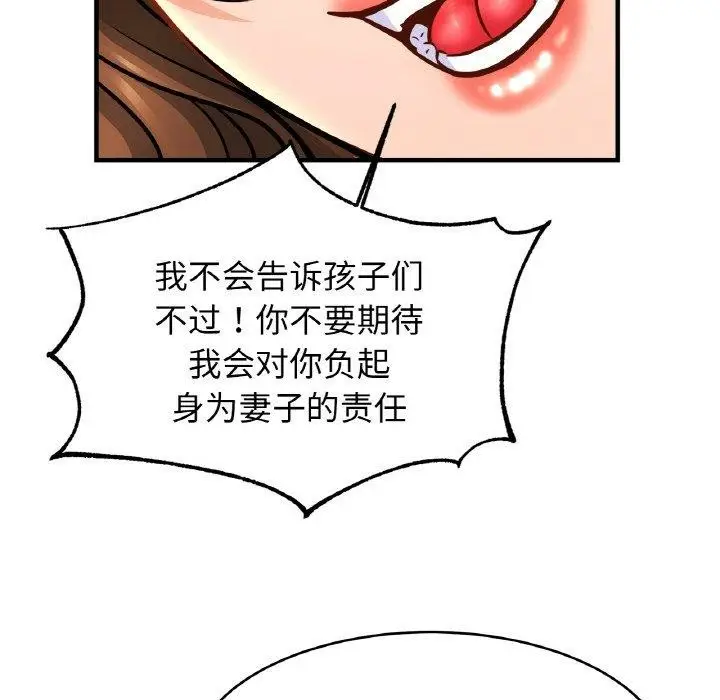 漫画《亲密一家人》第70话第18张图
