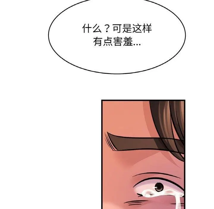 漫画《亲密一家人》第70话第20张图