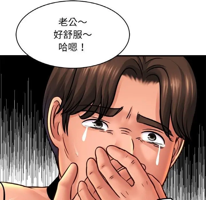 漫画《亲密一家人》第70话第24张图