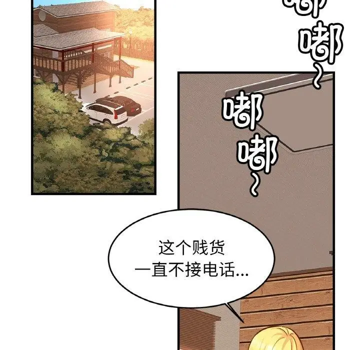 漫画《亲密一家人》第70话第29张图