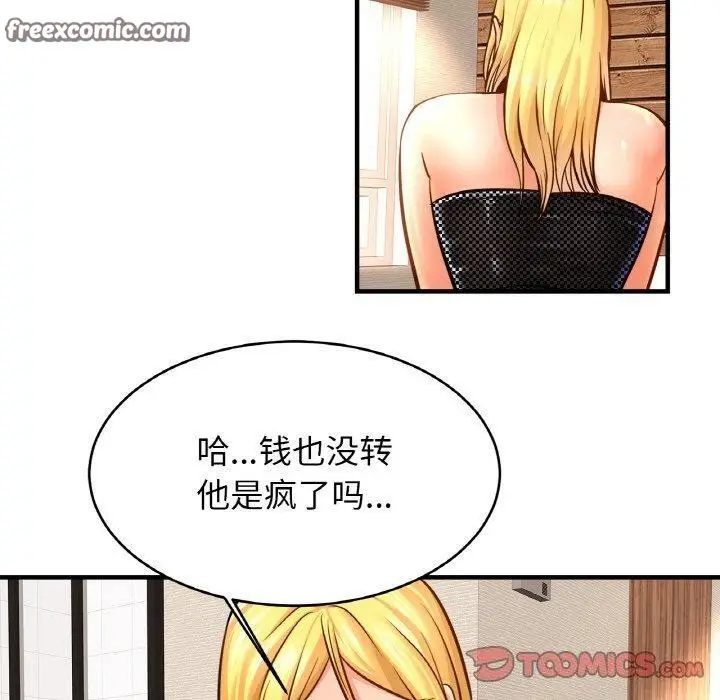 漫画《亲密一家人》第70话第30张图