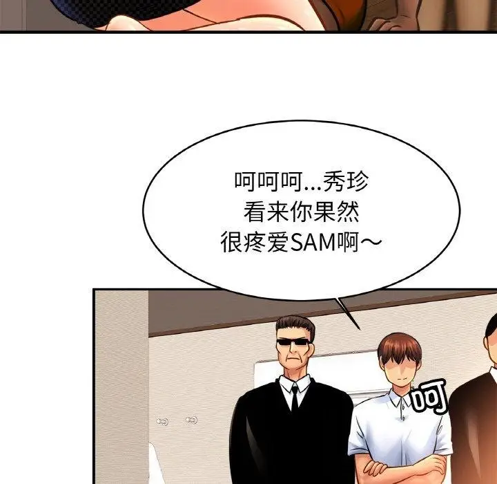 漫画《亲密一家人》第70话第38张图