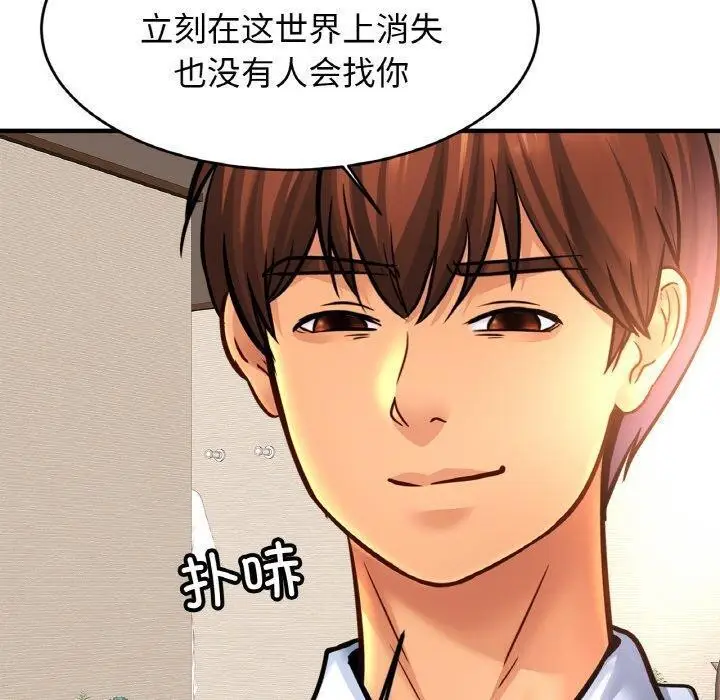 漫画《亲密一家人》第70话第40张图