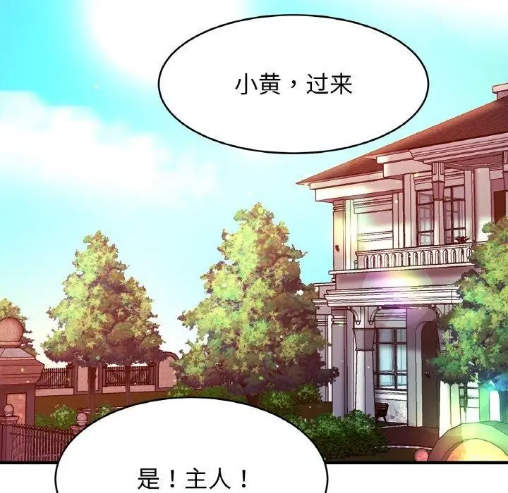 漫画《亲密一家人》第70话第46张图