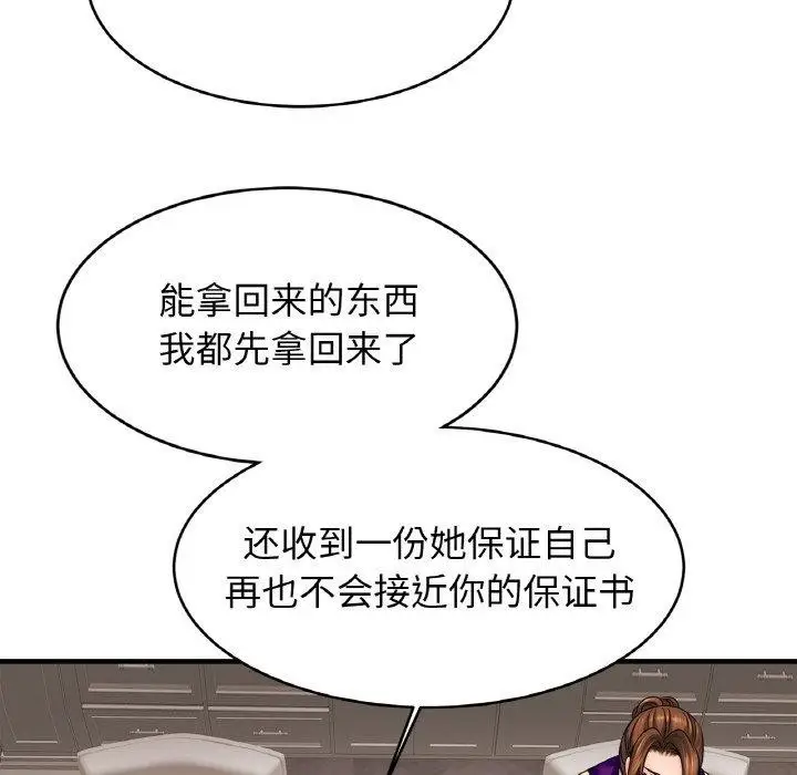 漫画《亲密一家人》第70话第47张图