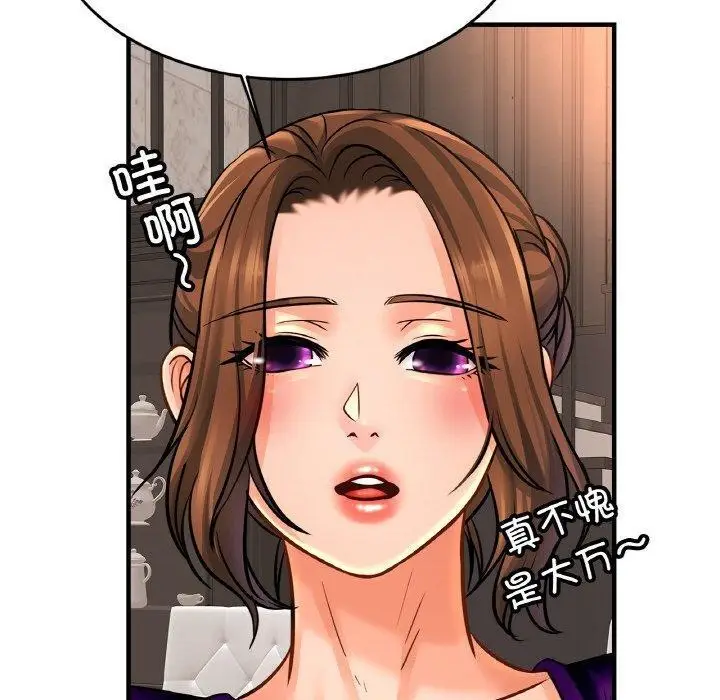 漫画《亲密一家人》第70话第50张图