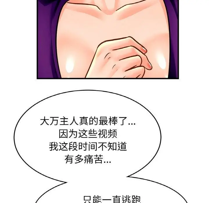 漫画《亲密一家人》第70话第51张图