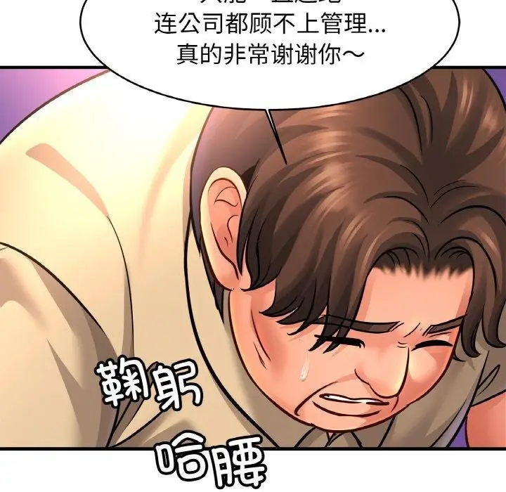 漫画《亲密一家人》第70话第52张图