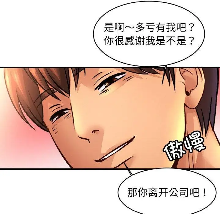 漫画《亲密一家人》第70话第53张图