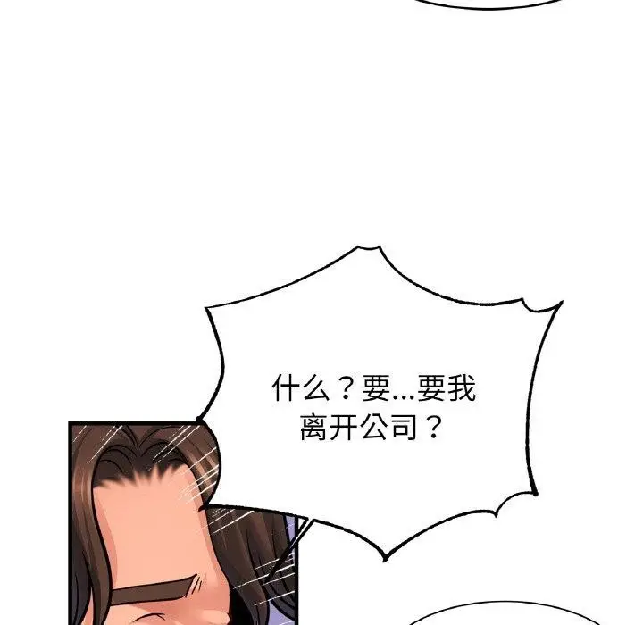 漫画《亲密一家人》第70话第54张图