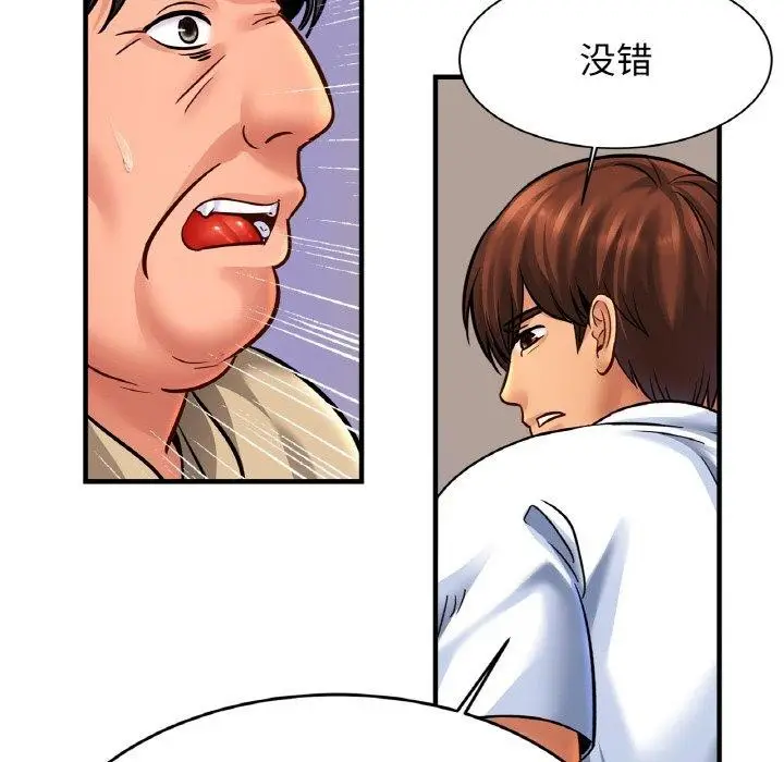 漫画《亲密一家人》第70话第55张图