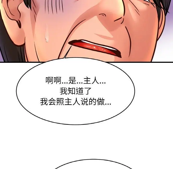 漫画《亲密一家人》第70话第59张图