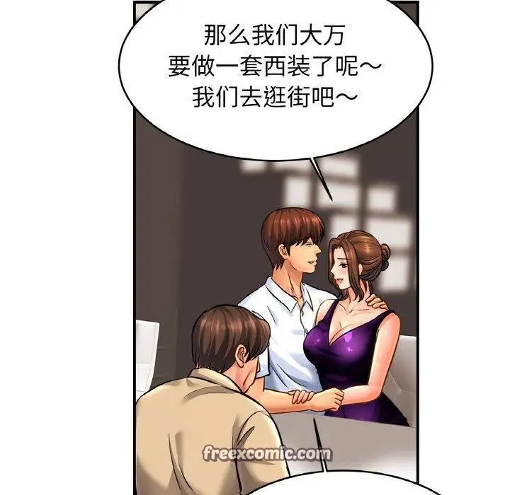 漫画《亲密一家人》第70话第60张图
