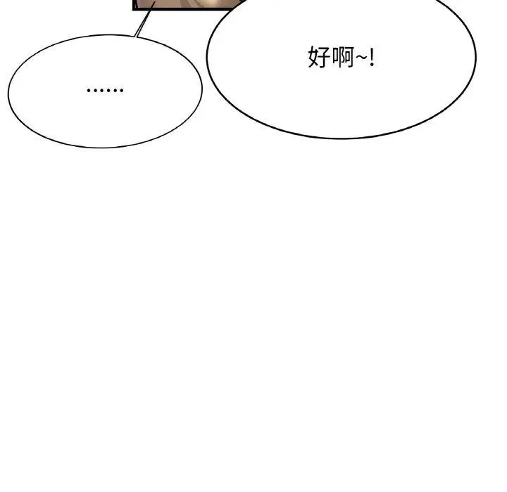 漫画《亲密一家人》第70话第61张图