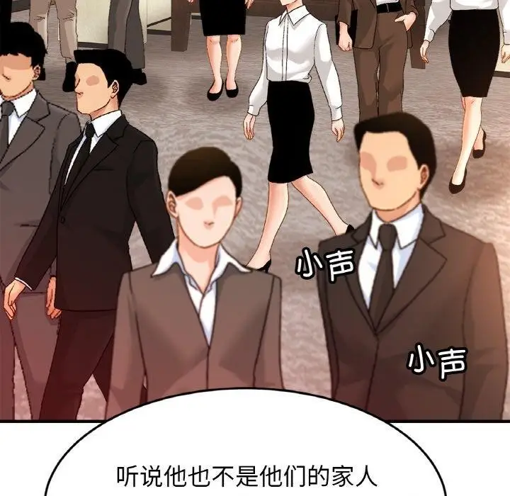 漫画《亲密一家人》第70话第68张图